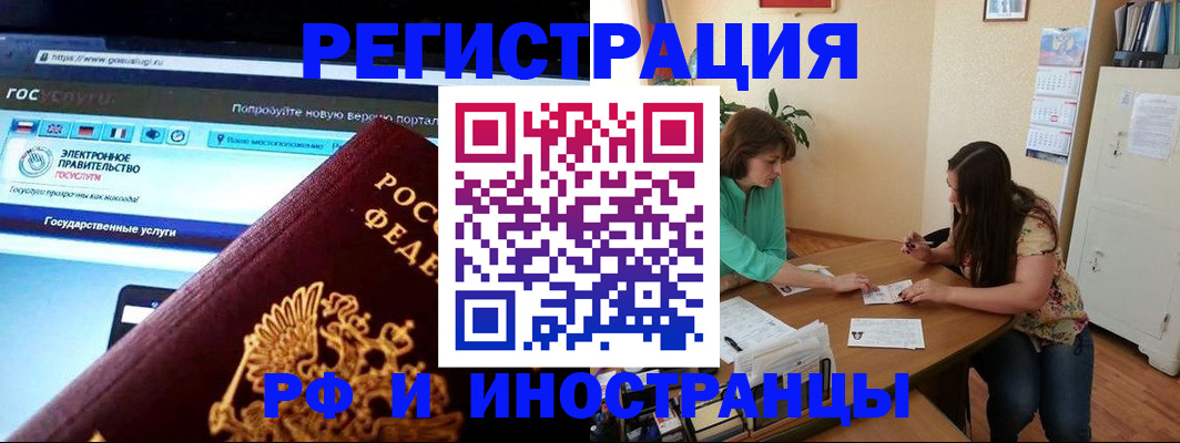 прописка регистрация в Карачаевске