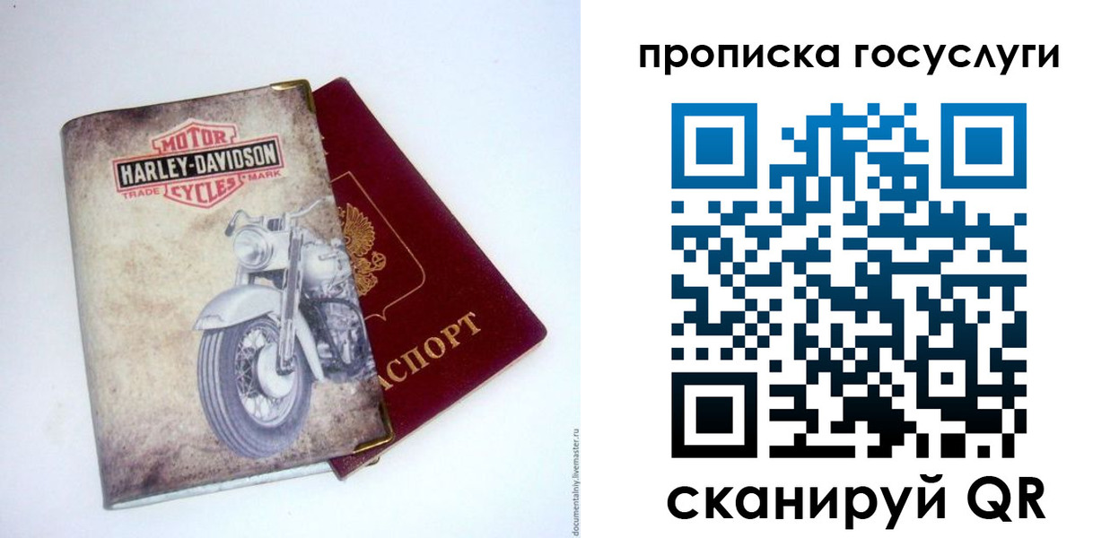 прописка для работы в Карачаевске