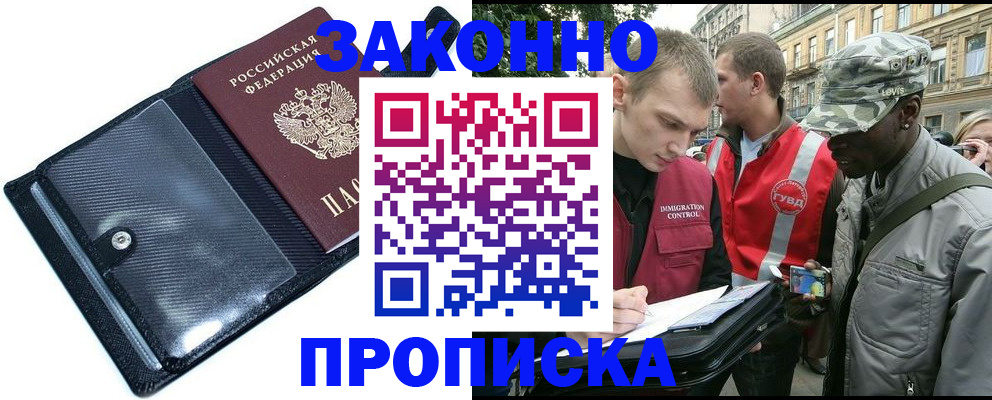 прописка ребенка в Карачаевске