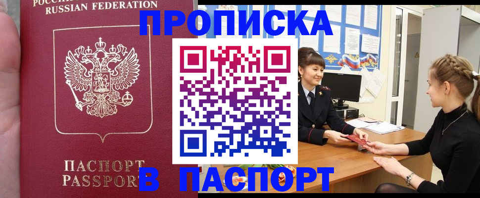 прописка для военкомата в Карачаевске