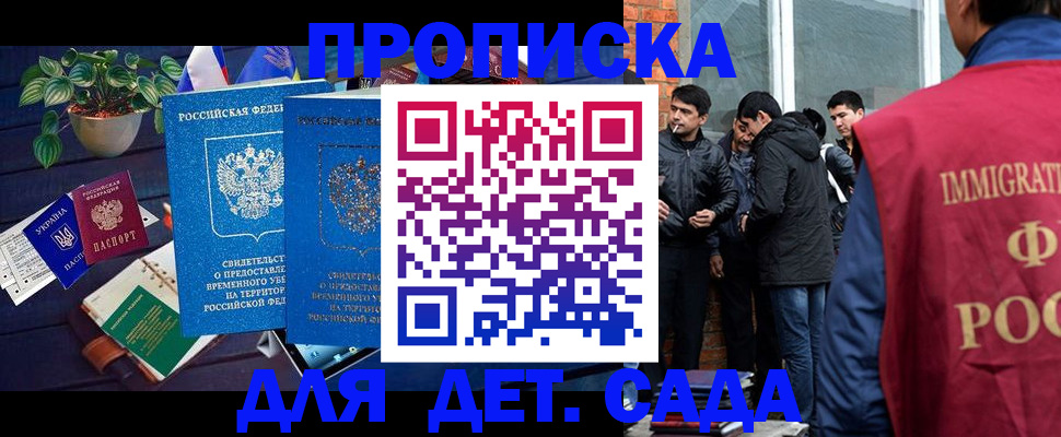 прописка для военкомата в Карачаевске