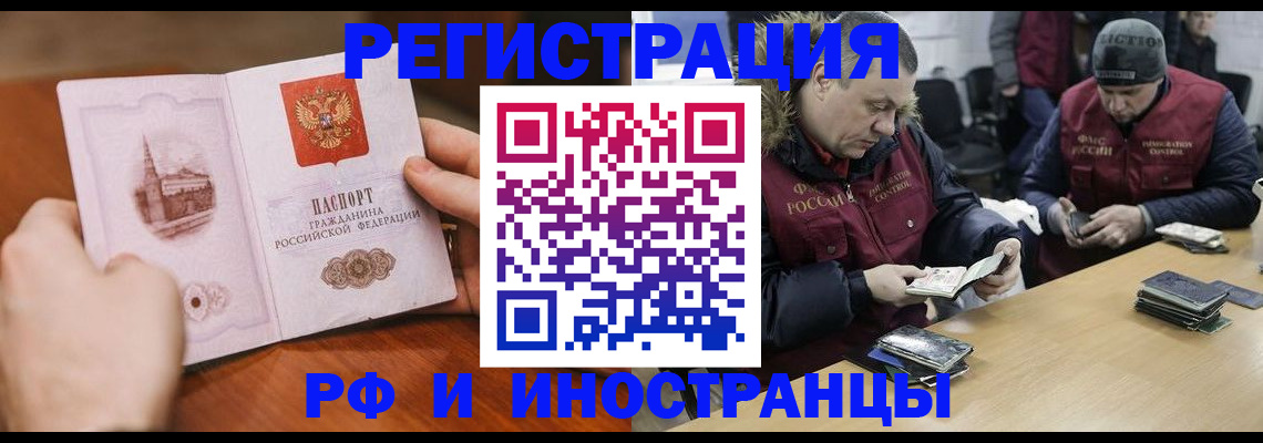 временная регистрация для всех в Карачаевске