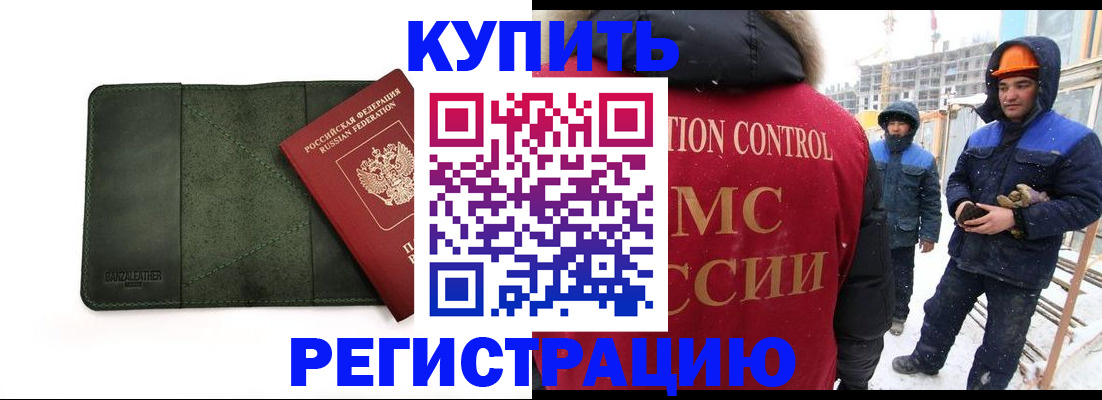 прописка ребенка в Карачаевске