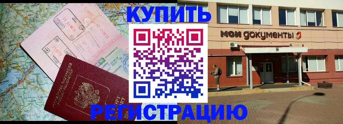 прописка для военкомата в Карачаевске