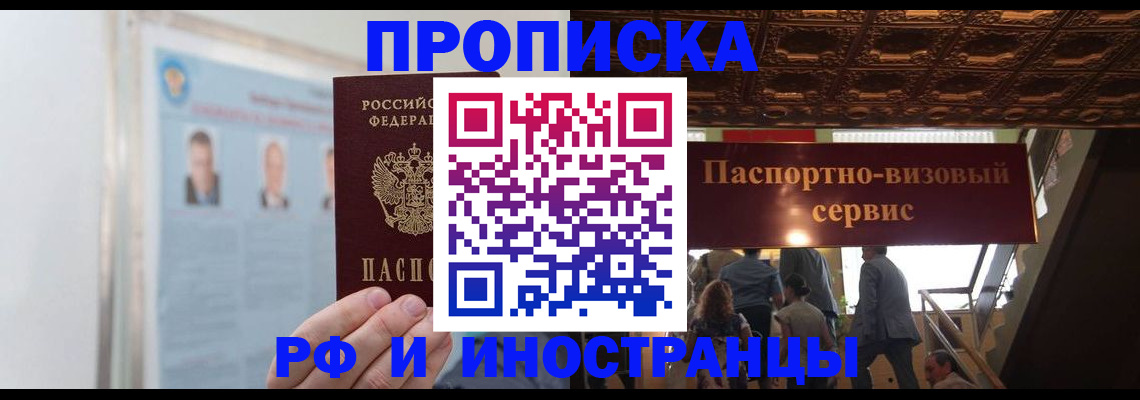 временная регистрация для школы в Карачаевске