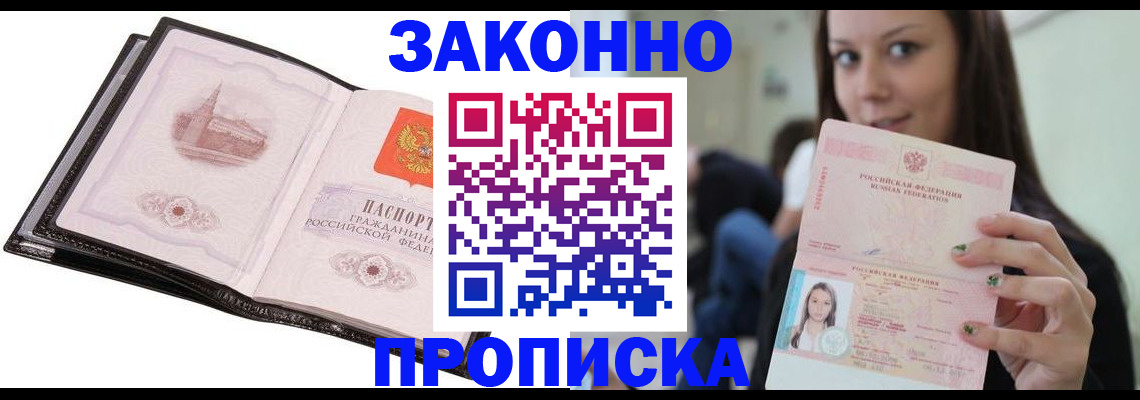 временная регистрация в квартире в Карачаевске