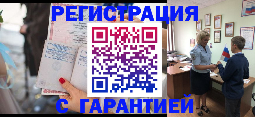 прописка для военкомата в Карачаевске