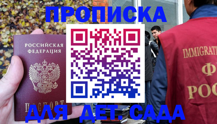 временная регистрация для всех в Карачаевске